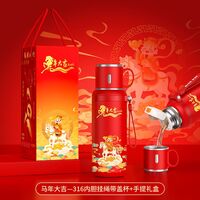2026馬年大吉316大容量掛繩手柄蓋保溫杯禮盒裝
