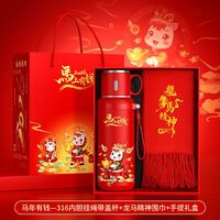 2026馬上有錢316大容量掛繩手柄蓋保溫杯年會禮品套裝