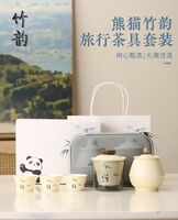 熊貓竹韻旅行茶具五件套