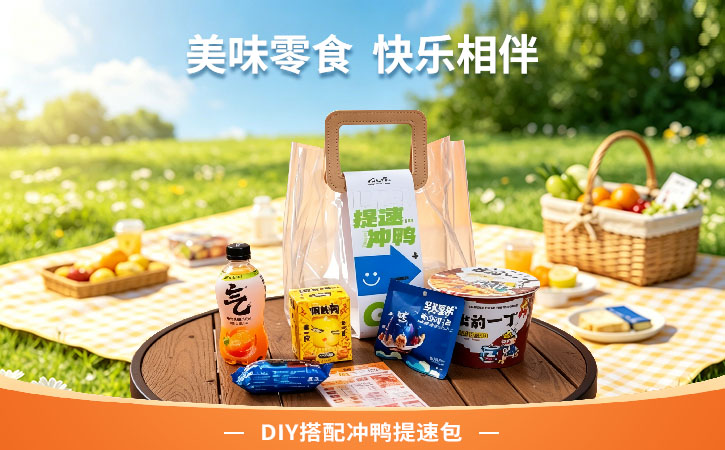 提速?zèng)_鴨  套裝