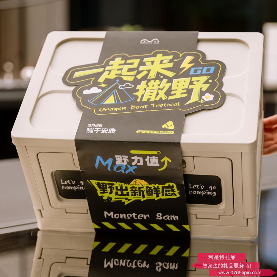 一起來撒野