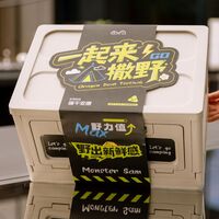 一起來撒野