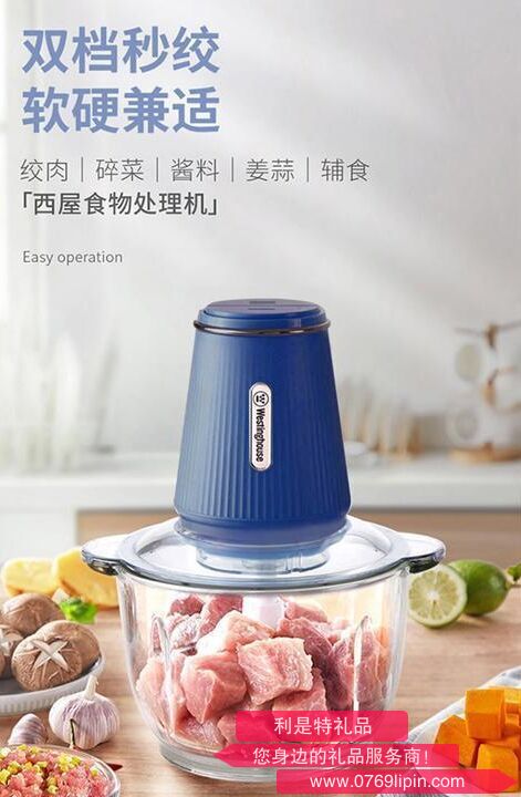 西屋Westinghouse絞肉機WJR-3004