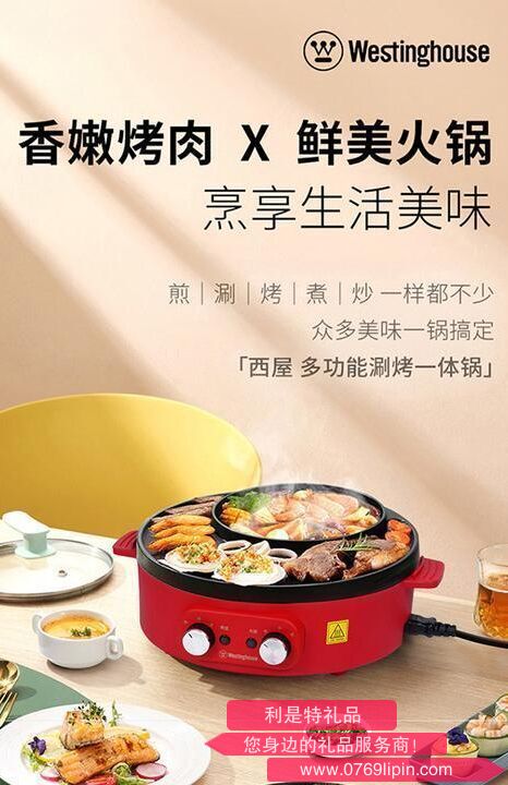 西屋Westinghouse多功能涮烤一體鍋WSC-A334