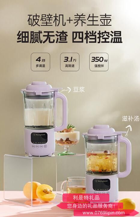 西屋Westinghouse破壁機(jī)WFB-A71