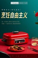 西屋Westinghouse多功能料理鍋WSC-1423