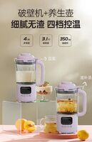 西屋Westinghouse破壁機WFB-A71