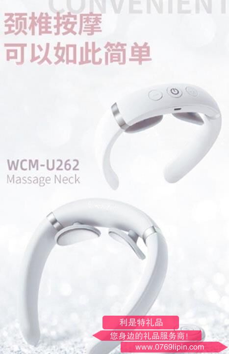 西屋Westinghouse頸椎按摩儀WCM-U262