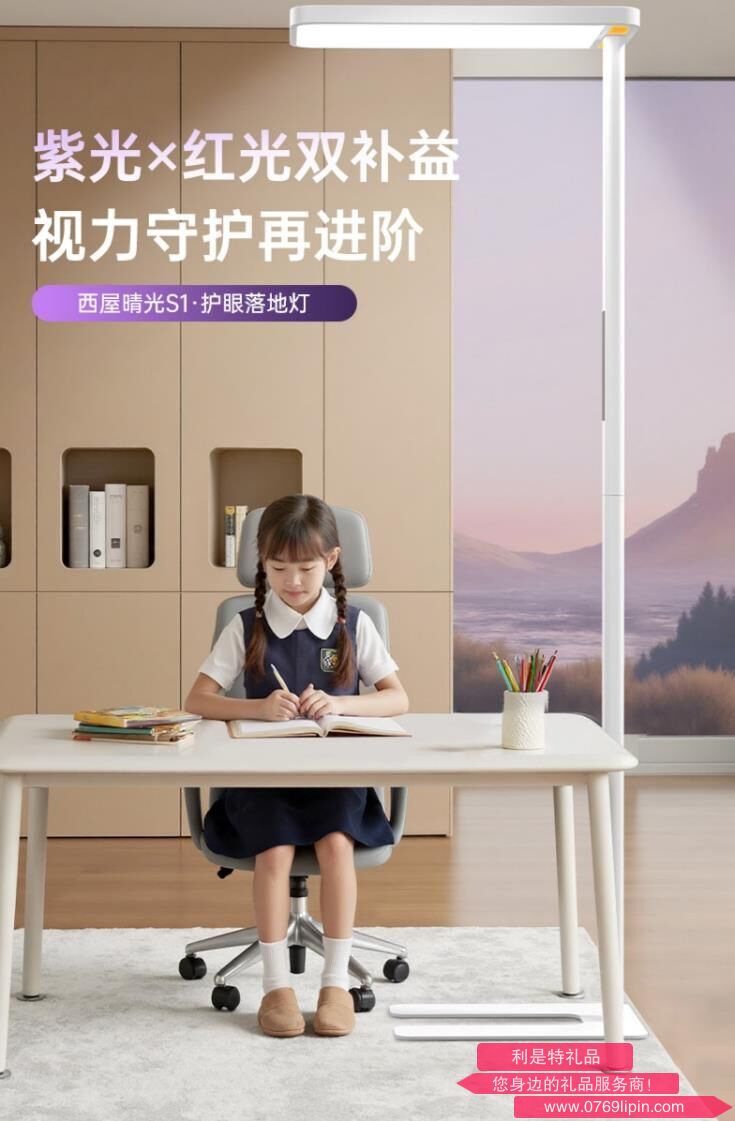西屋Westinghouse 晴光S1智能護眼燈 WWS105-1