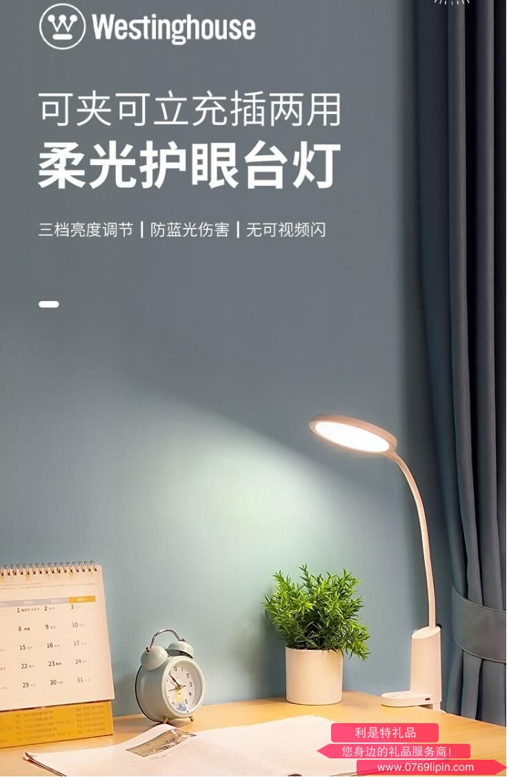 西屋Westinghouse 桌面夾放兩用充電臺燈WWJ01