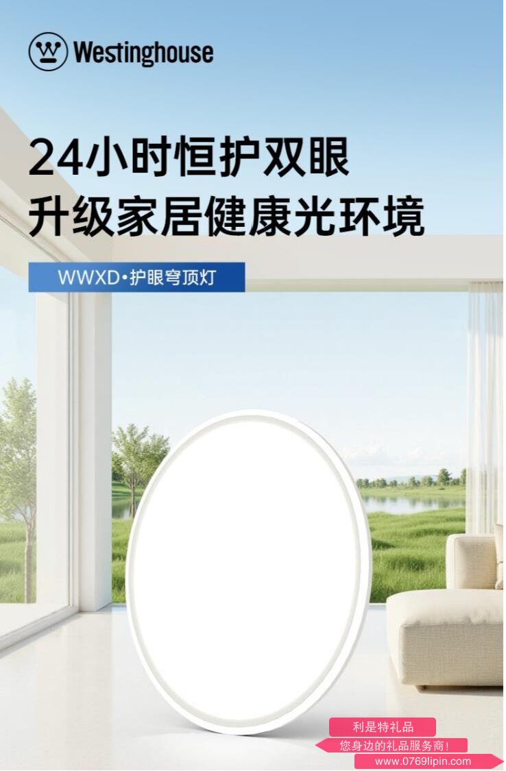 西屋 護眼吸頂燈（舒適版） WWXD37-36-BI