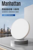 西屋 護(hù)眼吸頂燈(曼哈頓系列) WWXD50-60