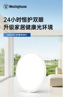 西屋 護(hù)眼吸頂燈(舒適版) WWXD37-36-BI
