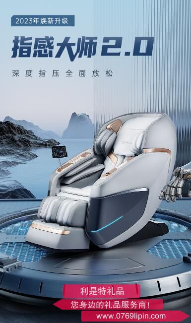 西屋按摩椅S560