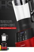 西屋Westinghouse破壁機WFB-HS1150
