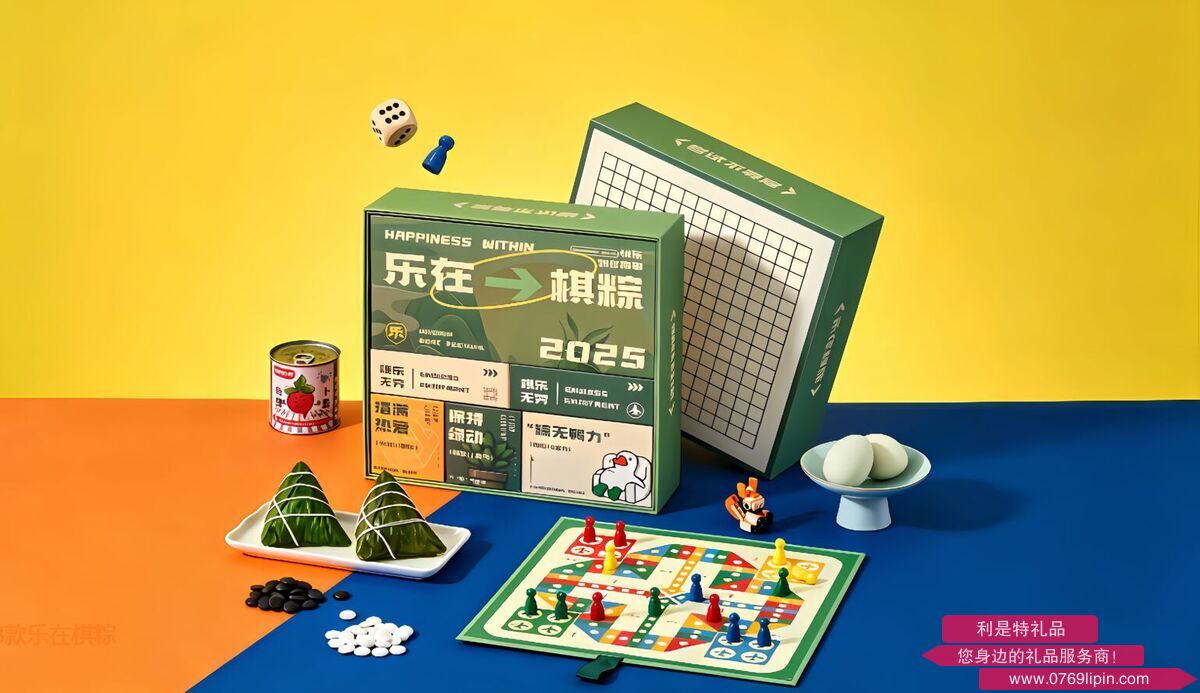 南B款樂在棋粽