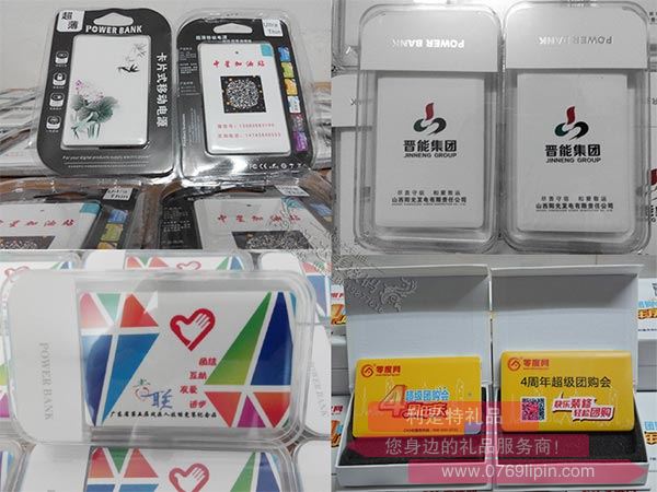 移動(dòng)電源應(yīng)用案例 移動(dòng)電源應(yīng)用案例