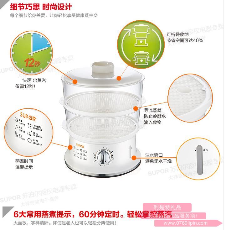 蘇泊爾電蒸鍋Z06YA3-S2.jpg 蘇泊爾電蒸鍋Z06YA3-S2.jpg