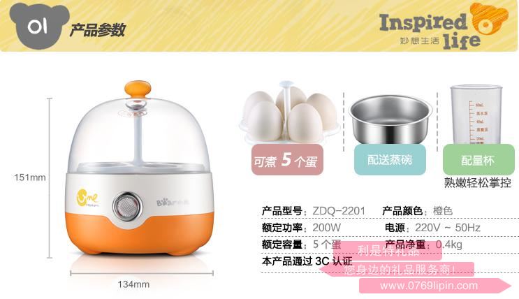 煮蛋器ZDQ-22012.jpg 煮蛋器ZDQ-22012.jpg