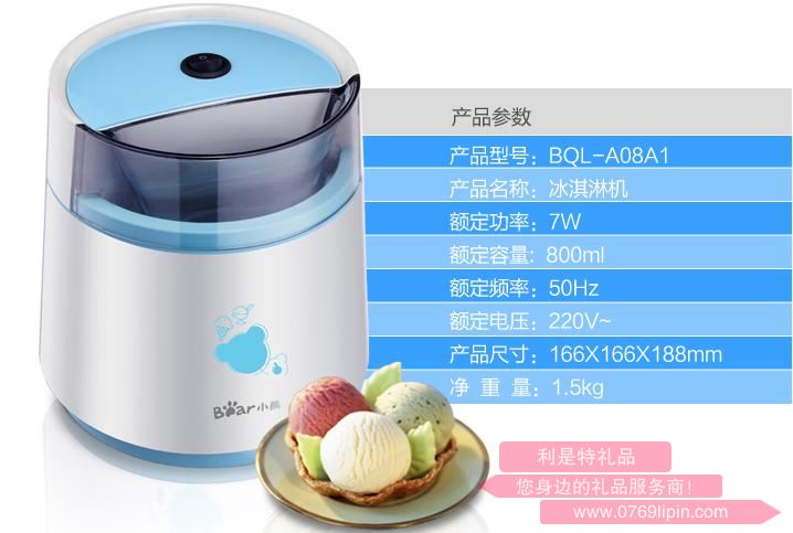 冰淇淋機(jī)BQL-A08A1.jpg 冰淇淋機(jī)BQL-A08A1.jpg