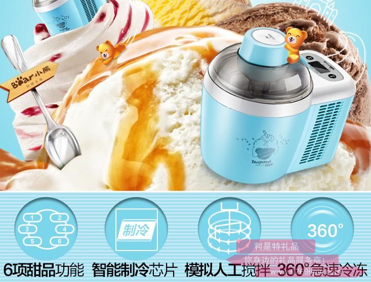 冰淇淋機(jī)BQL-B06U1.jpg 冰淇淋機(jī)BQL-B06U1.jpg