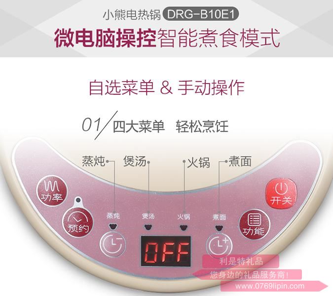 電熱鍋DRG-B10E12.jpg 電熱鍋DRG-B10E12.jpg