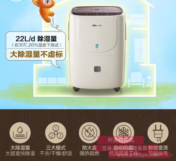 除濕機(jī)CSJ-F04A1.png 除濕機(jī)CSJ-F04A1.png