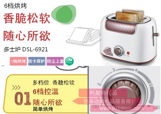 多士爐DSL-6921.jpg 多士爐DSL-6921.jpg