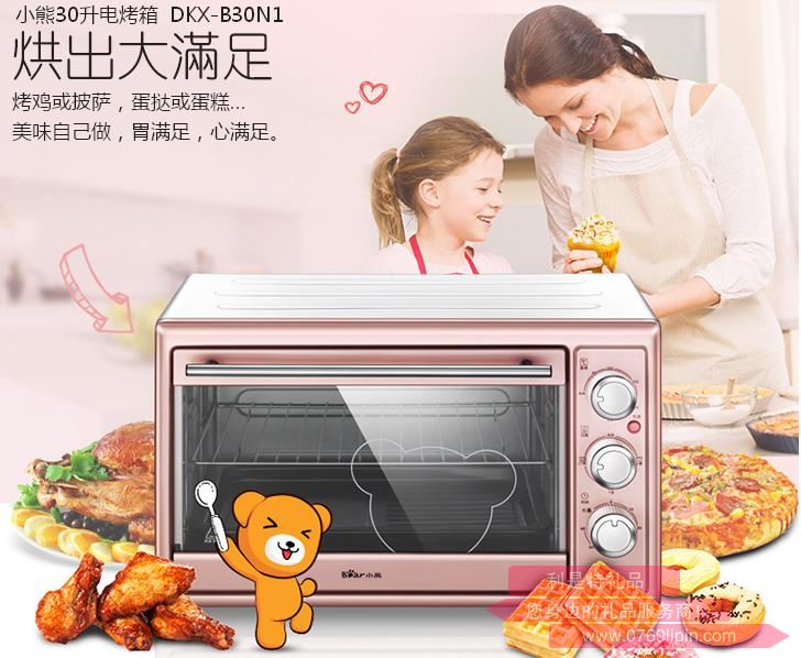 電烤箱DKX-B30N1.jpg 電烤箱DKX-B30N1.jpg
