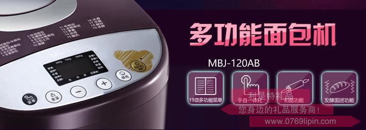面包機(jī)MBJ-120AB2.jpg 面包機(jī)MBJ-120AB2.jpg