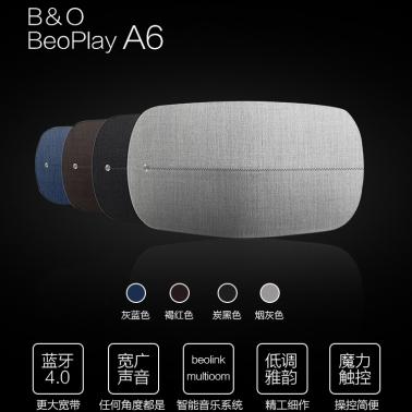 丹麥B&O BeoPlay A6 無(wú)線藍(lán)牙音箱.jpg 丹麥B&O BeoPlay A6 無(wú)線藍(lán)牙音箱.jpg