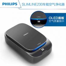 飛利浦Slimline 230車載空氣凈化器除甲醛異味過濾PM2.5空氣凈化器.jpg 飛利浦Slimline 230車載空氣凈化器除甲醛異味過濾PM2.5空氣凈化器.jpg