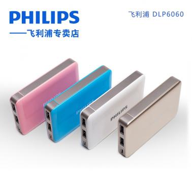 飛利浦DLP6060充電寶 鋰聚合 快充超薄便攜5000毫安.jpg 飛利浦DLP6060充電寶 鋰聚合 快充超薄便攜5000毫安.jpg