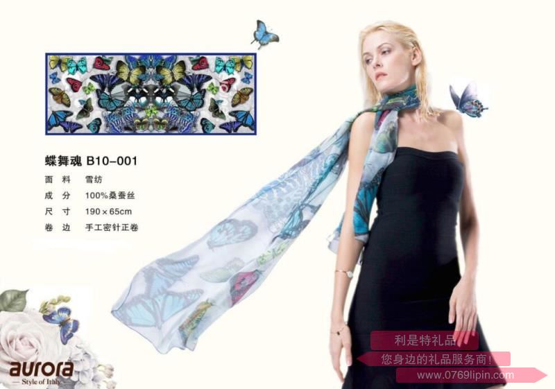 aurora絲巾 蝶舞魂 B10-001.jpg aurora絲巾 蝶舞魂 B10-001.jpg