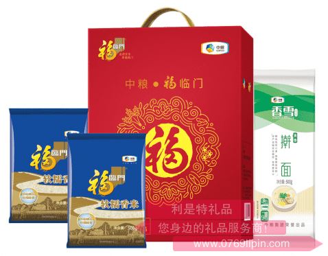 福臨門糧油套裝A1.png 福臨門糧油套裝A1.png