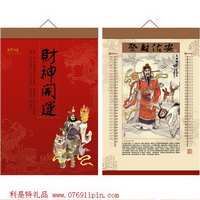 財(cái)神開(kāi)運(yùn)