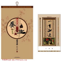 13張宣紙全開(kāi)掛歷