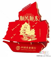 東莞創(chuàng)意臺歷 順風順水