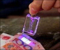 驗(yàn)鈔燈鑰匙鏈水晶墜