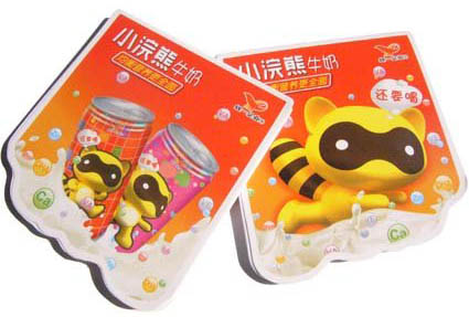 廣告便貼