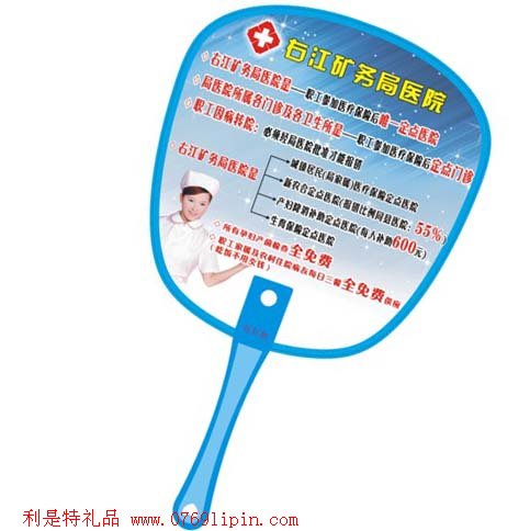 廣告扇001