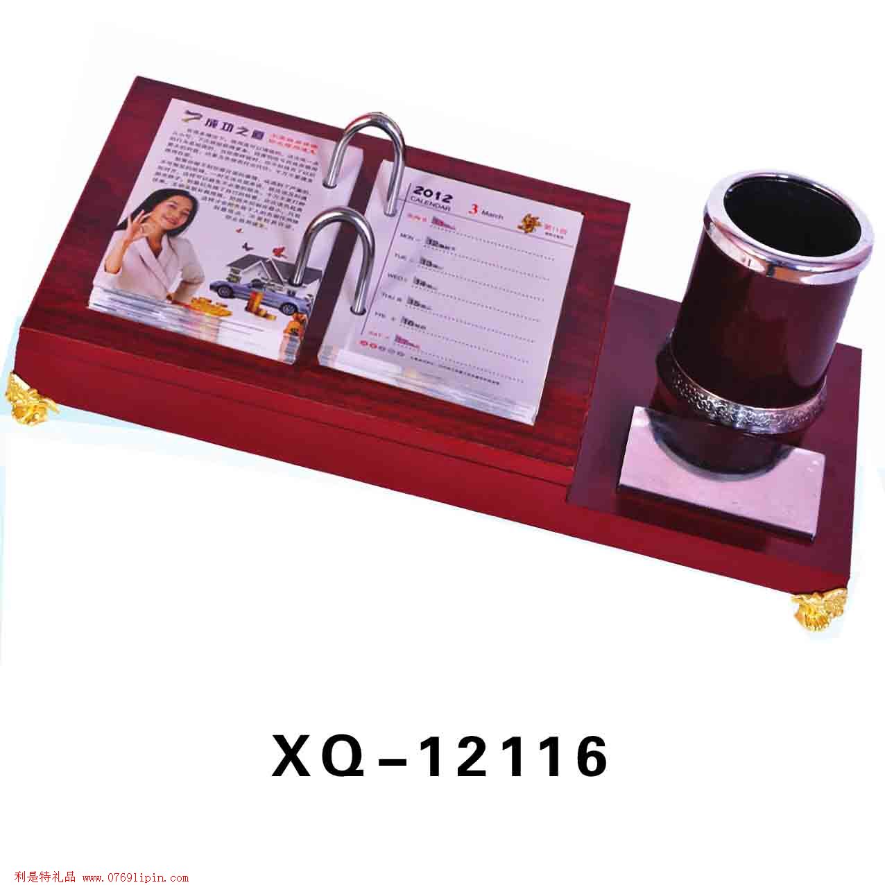 紅木精品臺歷