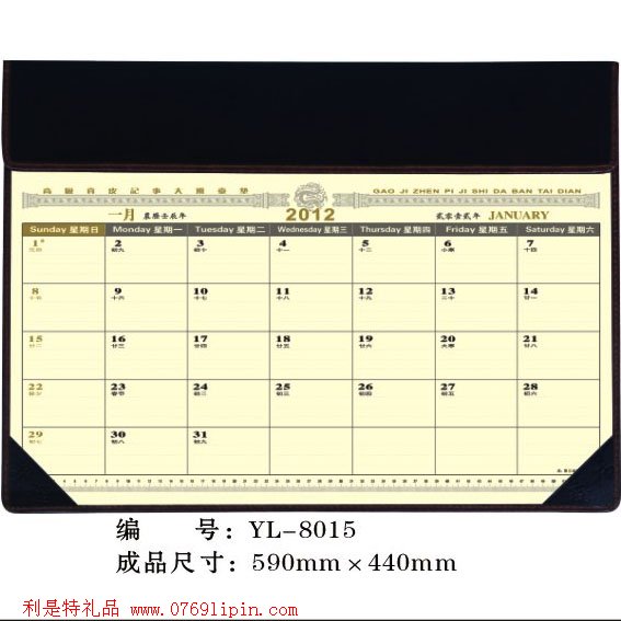 大班臺(tái)歷