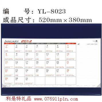 大班臺(tái)歷