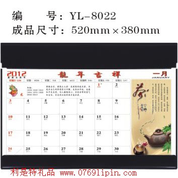 大班臺(tái)歷