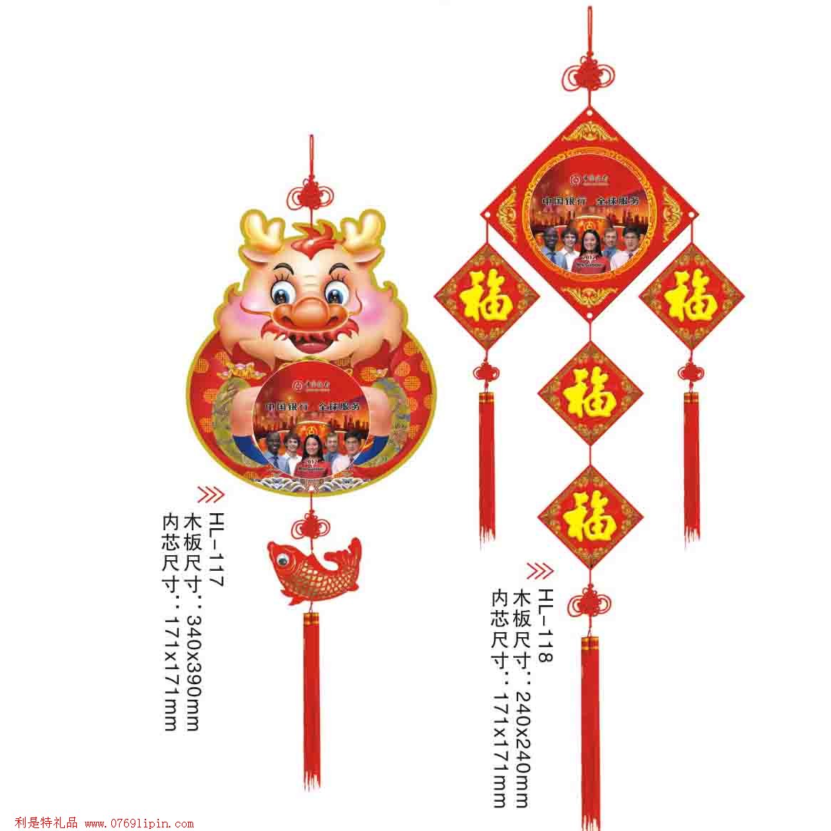 中國結(jié)掛歷