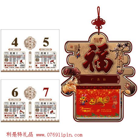 中國結(jié)2天/頁撕歷