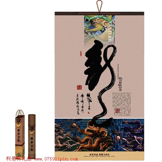 月歷
