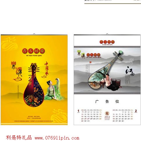普天同慶