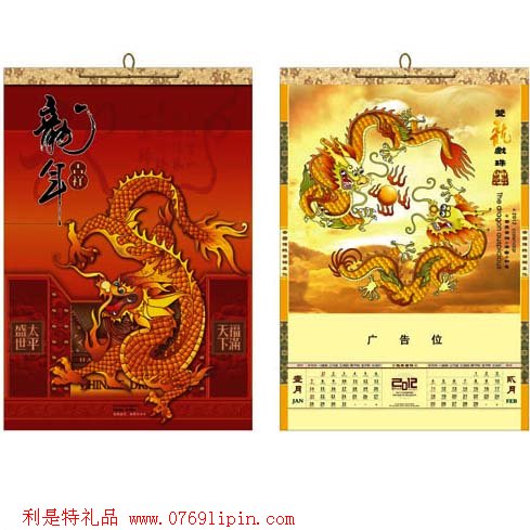 高檔燙金浮雕月歷